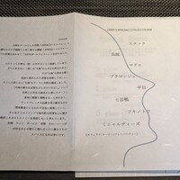 エスピス - 