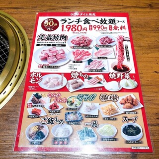 h Yakiniku Den - 