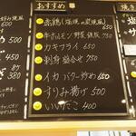 卓 - メニューボード