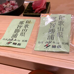 寿し おおはた - 