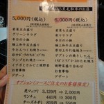 はせ川 - 2013.2.9のコースメニューその２