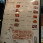 はせ川 - 2013.2.9のコースメニュー