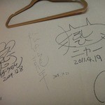 Hasegawa - 帰り際、ダウンコートを壁から取ったら（もちろんそれまではカバー付き◎）、
      猫ひろしのサインが(笑)
      