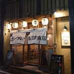 人生の暇潰し酒場 かつぺい - 