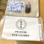 餃子屋つつむの餃子工房 - 餃子屋つつむの冷凍餃子