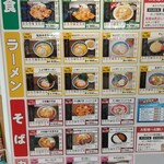 長者原サービスエリア 下り 軽食・フードコート - メニュー