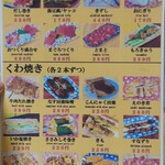 クラスノ - メニュー