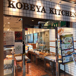 神戸屋キッチン - 