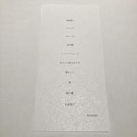 オマージュ - 