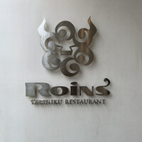 焼肉レストラン ROINS 久茂地国際通り店 - 