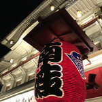 Gion Okada - 