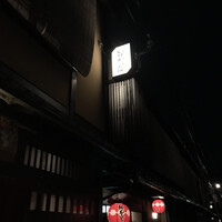 祇園おかだ - 