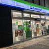 ファミリーマート 江東木場二丁目店 