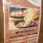 イタリアン & ワイン アドマーニ - ラクレットはディナータイムから