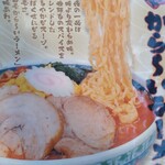 あすなろ食堂 - 