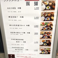 四季料理 きたがいち - 