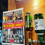 Akasaka Genki Kakkokari - ハイボール　10種類、クラフトビール４種類！