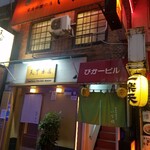 天冨良 天甲本店 - 