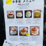 サカノウエカフェ - メニュー