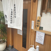 東鮨 新店 - 