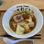 らぁ麺 彩どり - 名古屋コーチンの肉雲呑醤油らぁ麺　¥950