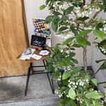 手鞠鮨と日本茶 宗田 - 