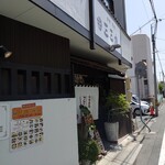 Sansaku - 店構え