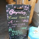 Genpatey - 