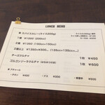 ロジスパイス＆アンダーバー - 