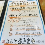 Shokudou Nizakana Shounen - 定食の注文のし方