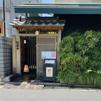 猩々 - 