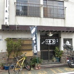 Takasago - 高砂　店先