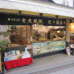 紀の国屋本店 - 