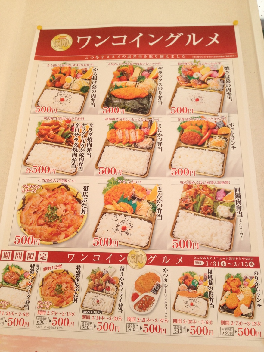お弁当 どんどん 原田店 name=