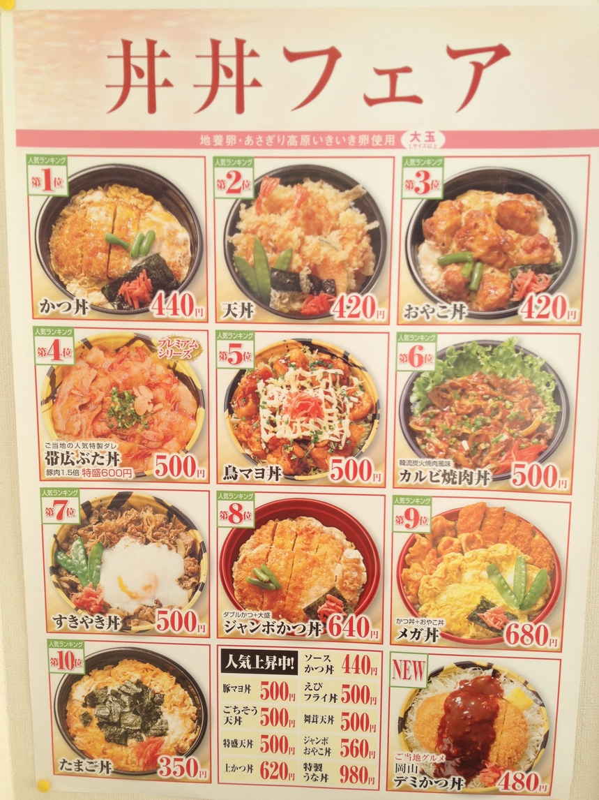 お弁当 どんどん 原田店 name=