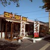 北京飯店 相模原千代田店 