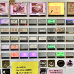 ラーメン二郎 - 券売機　2022.04.