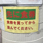 ラーメン二郎 - 