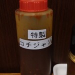 Asahikawaramembangaichi - 特製コチジャン