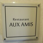 AUXAMIS des Vins - 看板