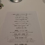 レフェルヴェソンス - 