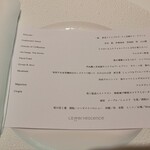 レフェルヴェソンス - 