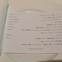 レフェルヴェソンス - 