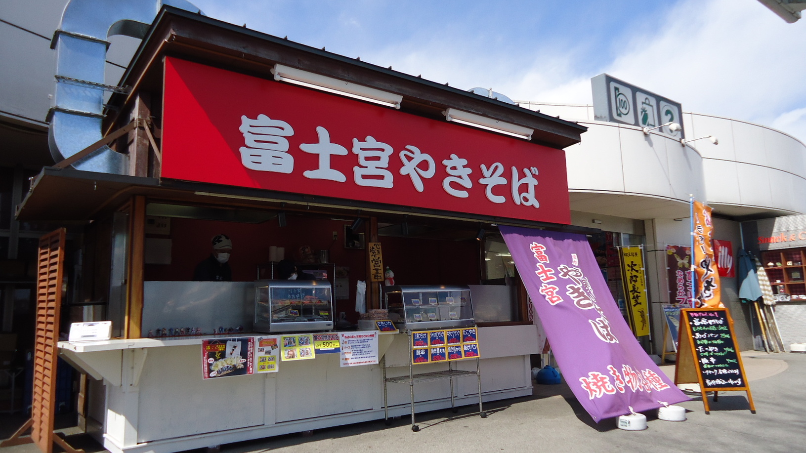 富士宮焼きそばコーナー 富士川SA(上り) name=