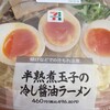 セブンイレブン 加須大門町店