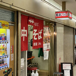 麺屋7.5Hz+ - 