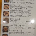アラブ料理専門店 七つの丘 SEVEN HILLS - 