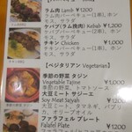 アラブ料理専門店 七つの丘 SEVEN HILLS - 