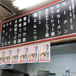 山岡家 - 煮干し豚骨ラーメンチラシのれん，ちょい控えめ？