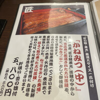 入谷鬼子母神門前のだや - メニュー